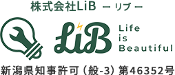 年末のご挨拶 | 電気工事なら新潟市の株式会社LiBへ